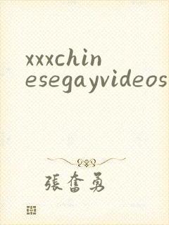 xxxchinesegayvideos