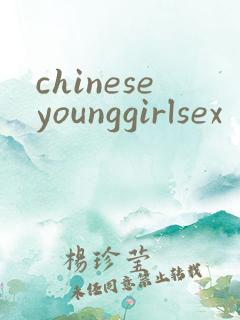 chineseyounggirlsex