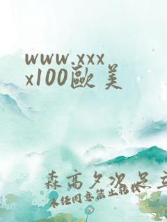 www.xxxx100欧美