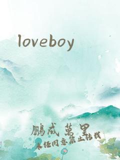loveboy
