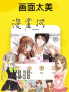 漫画网：结局+番外