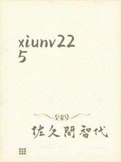 xiunv225