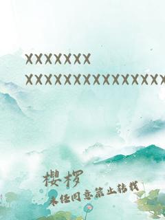 xxxxxxxxxxxxxxxxxxxxxxxxxxxxxxxxxxxx