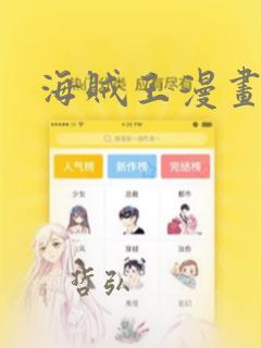 海贼王漫画：结局+番外