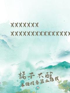 xxxxxxxxxxxxxxxxxxxxxxx18