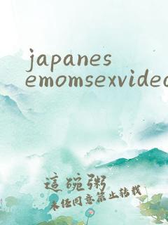 japanesemomsexvideo