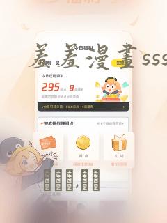 羞羞漫画sss