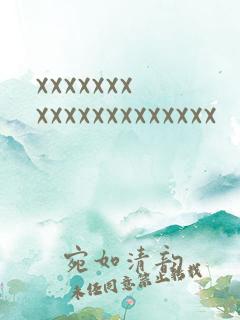 xxxxxxxxxxxxxxxxxxxx