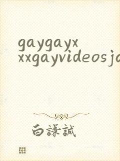 gaygayxxxgayvideosjakipz