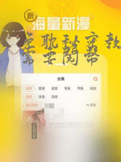 免耽秘密教学不需要阅币