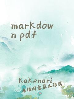 markdown pdf