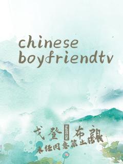 chineseboyfriendtv