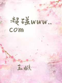 超碰www..com