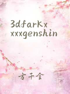 3dfarkxxxxgenshin
