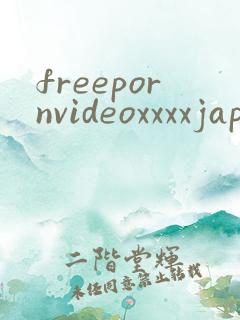 freepornvideoxxxxjapan