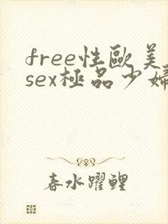free性欧美sex极品少妇