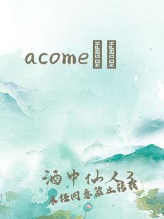 acomeС˵