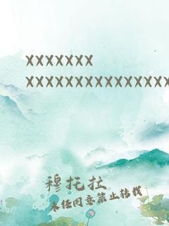 xxxxxxxxxxxxxxxxxxxxxxxxxxxx18