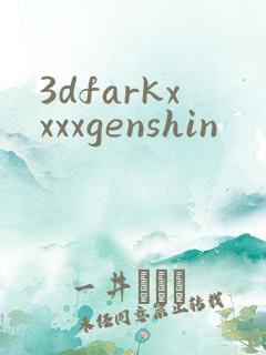 3dfarkxxxxgenshin