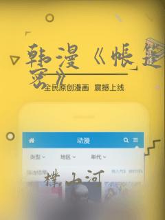 韩漫《帐篷的秘密》