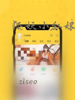 狐妖小红娘漫画