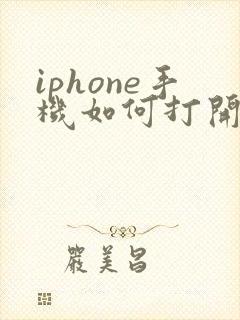 iphone手机如何打开zip压缩文件