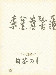 老公出轨在外生子怎么处理
