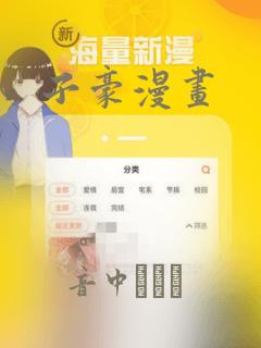 子豪漫画：结局+番外