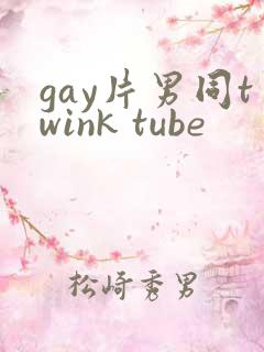 gay片男同twink tube