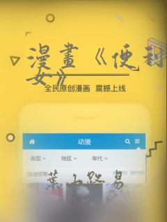 漫画《便利店少女》：结局+番外