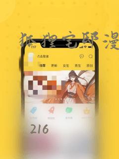 狐狸宅邸漫画：结局+番外