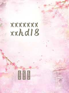 xxxxxxxxxhd18