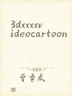 3dxxxxvideocartoon