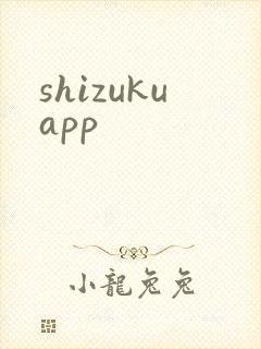 shizukuapp