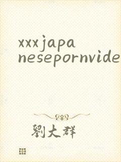 xxxjapanesepornvideoxxx