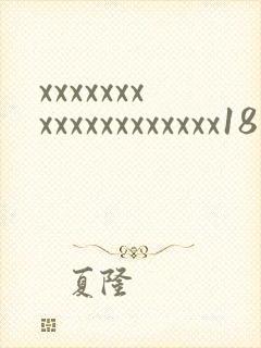 xxxxxxxxxxxxxxxxxxx18