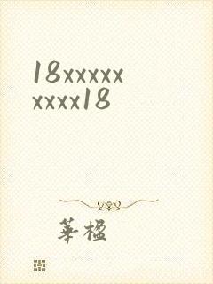 18xxxxxxxxx18