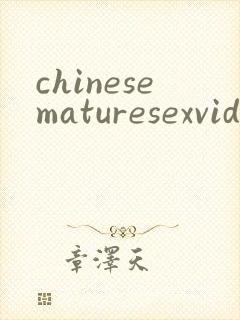 chinesematuresexvideos