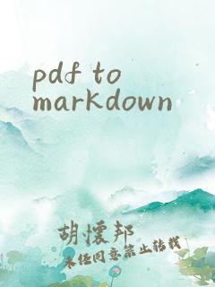 pdf to markdown