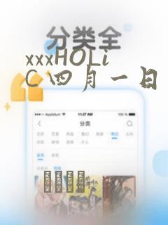 xxxHOLiC 四月一日灵异事件簿：结局+番外