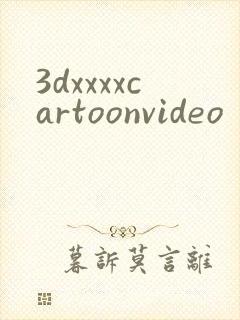3dxxxxcartoonvideo