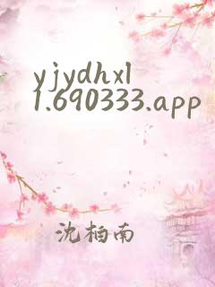 yjydhxl1.690333.app