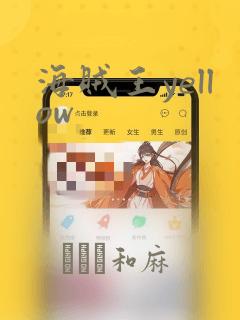 海贼王yellow：结局+番外