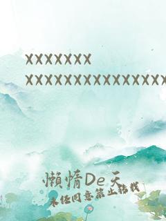 xxxxxxxxxxxxxxxxxxxxxxxxxxxxxxxx
