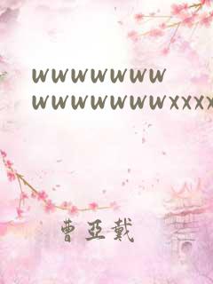 wwwwwwwwwwwwwwxxxxxxxxxxxxx