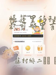 cock tube gay免费阅读