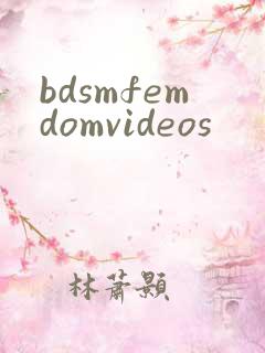 bdsmfemdomvideos