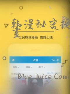 韩漫秘密授课漫画：结局+番外