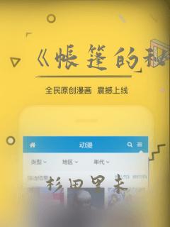 《帐篷的秘密》：结局+番外