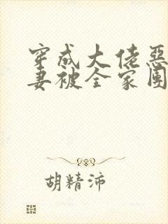 穿成大佬恶毒前妻被全家团宠免费阅读无弹窗